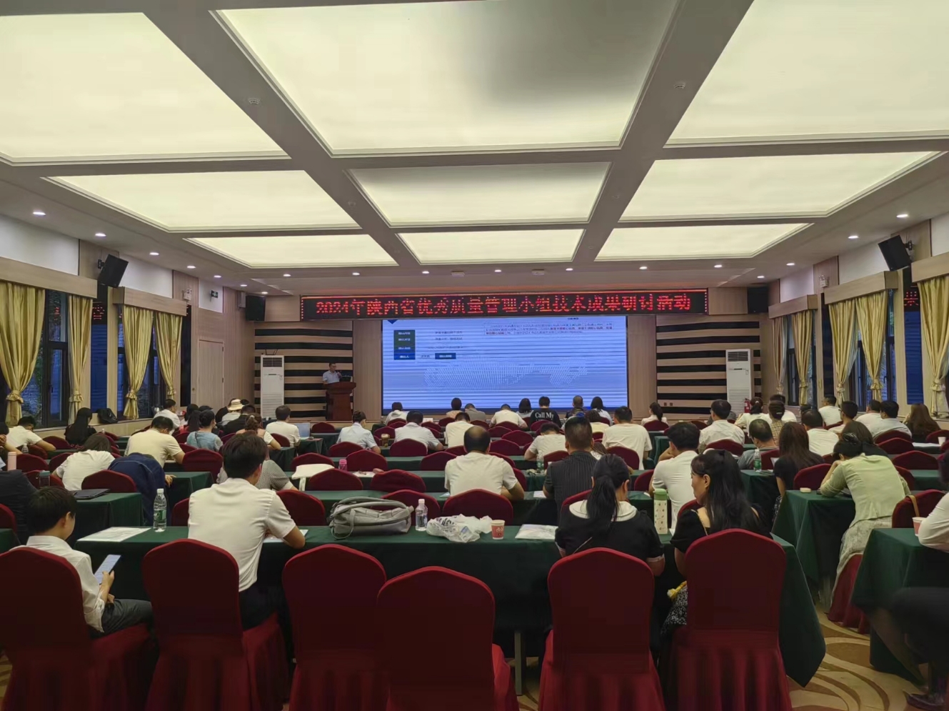 350vip8888新葡的京集团股份QC小组参加陕西省优秀质量管理小组技术成果研讨活动