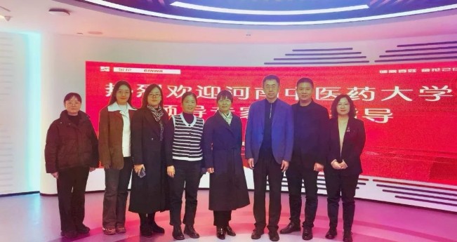 河南中医药大学中医药科学院执行院长冯素香一行莅临350vip8888新葡的京集团股份考察交流