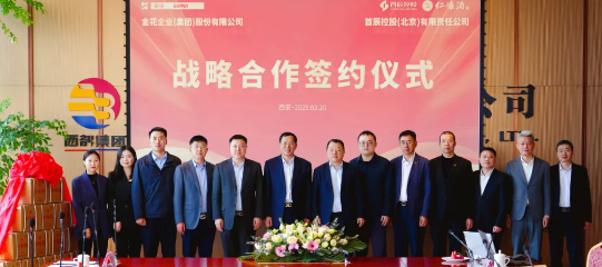 首辰控股蔡芳新董事长一行莅临350vip8888新葡的京集团股份考察交流