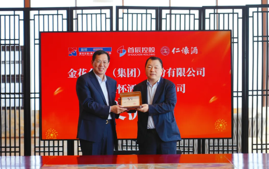 首辰控股蔡芳新董事长一行莅临350vip8888新葡的京集团股份考察交流